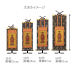 【仏像】【ひのき製】日蓮聖人像1.8寸と両脇掛軸